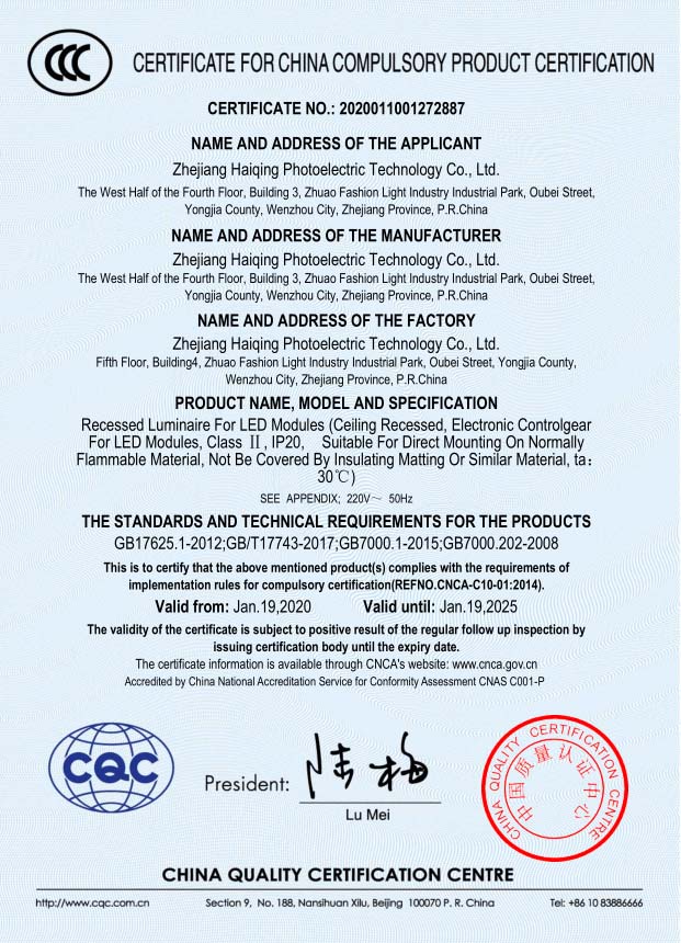 3c证书