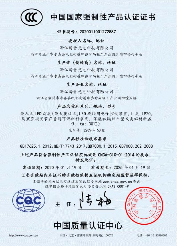 3C证书