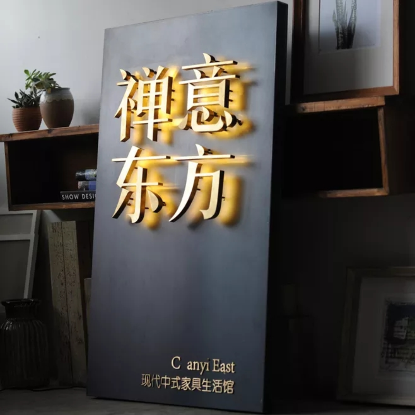 前后发光