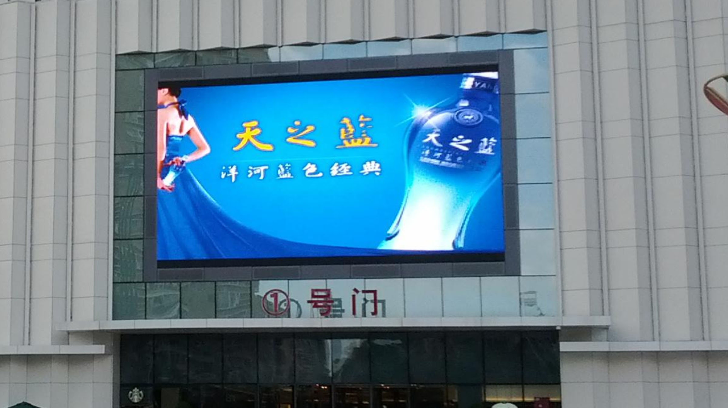 LED全彩屏