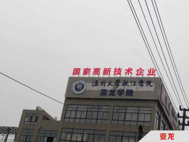 国家高新技术标识